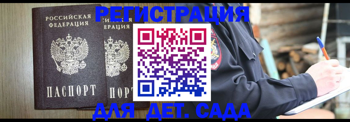 временная регистрация для всех в Санкт-Петербурге
